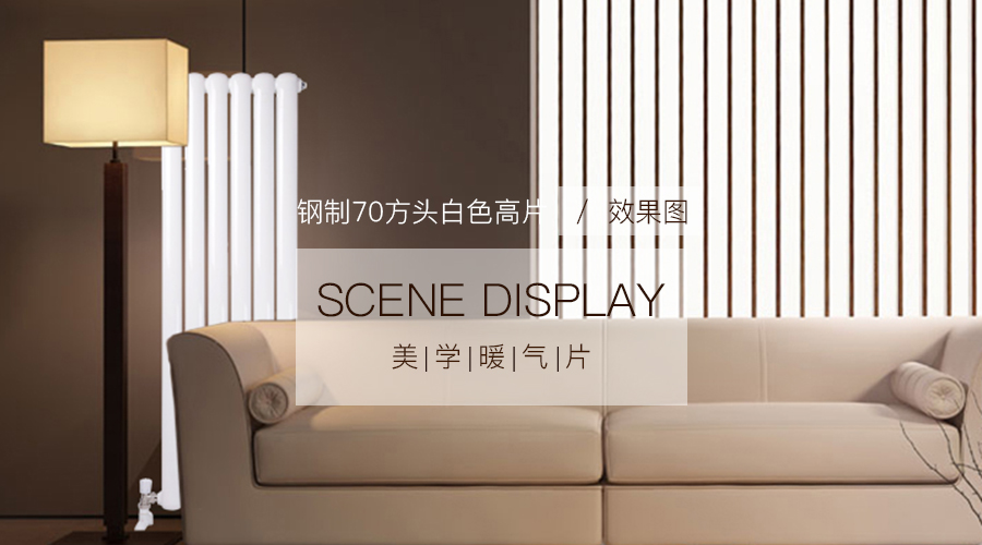 暖氣片品牌
