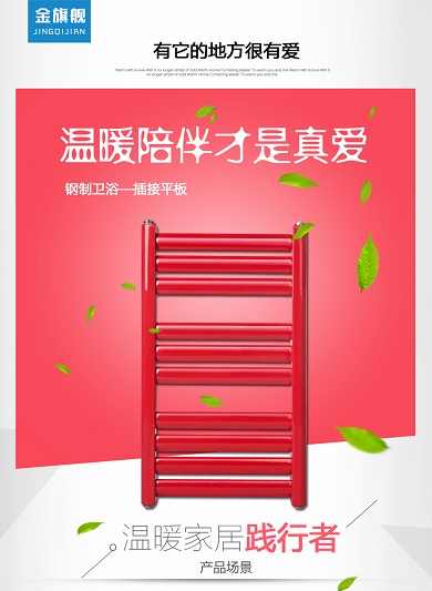 北京暖氣品牌