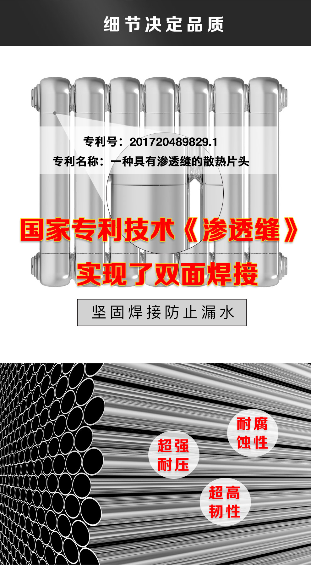 鋼制暖氣片