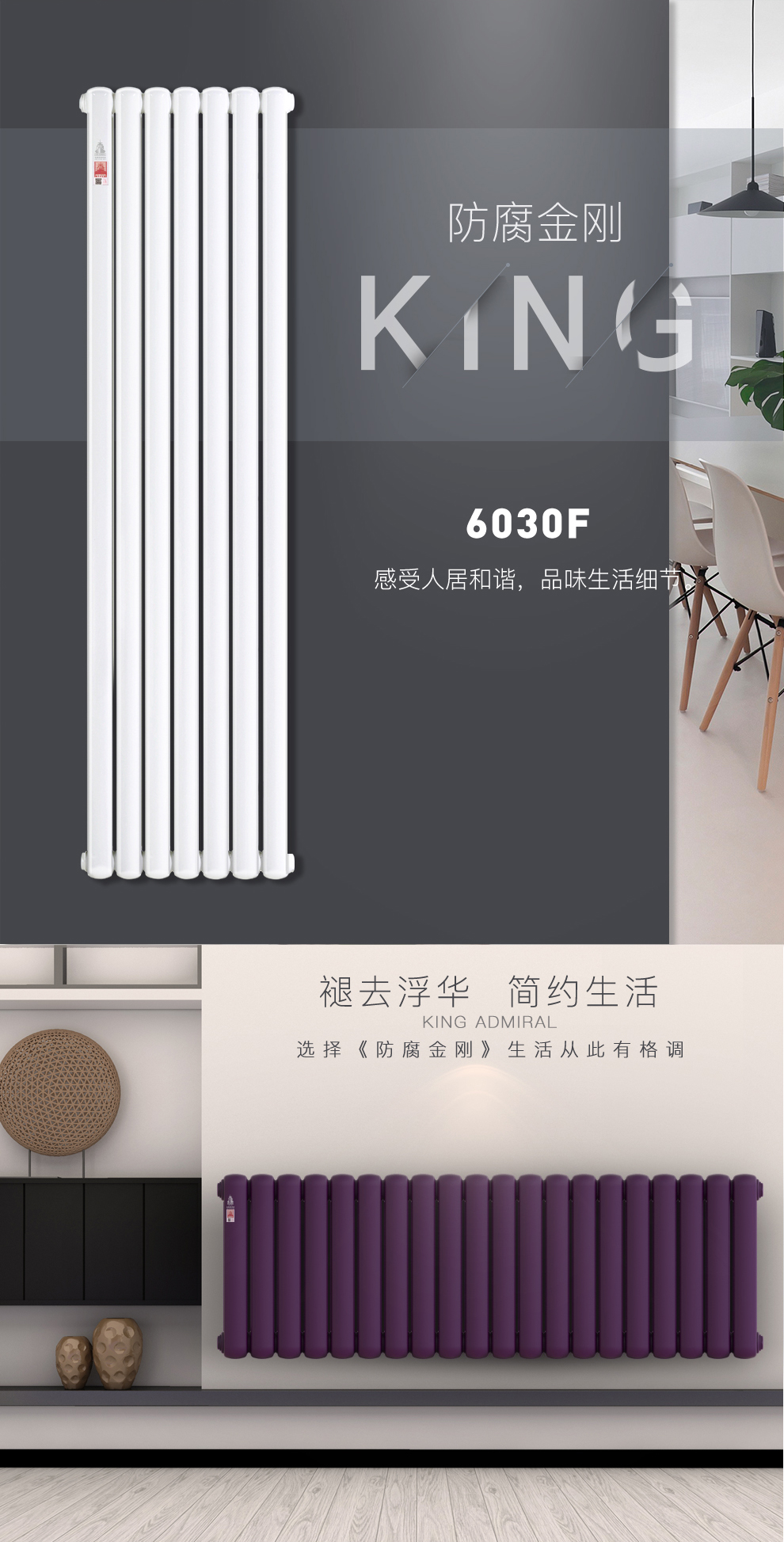 暖氣片