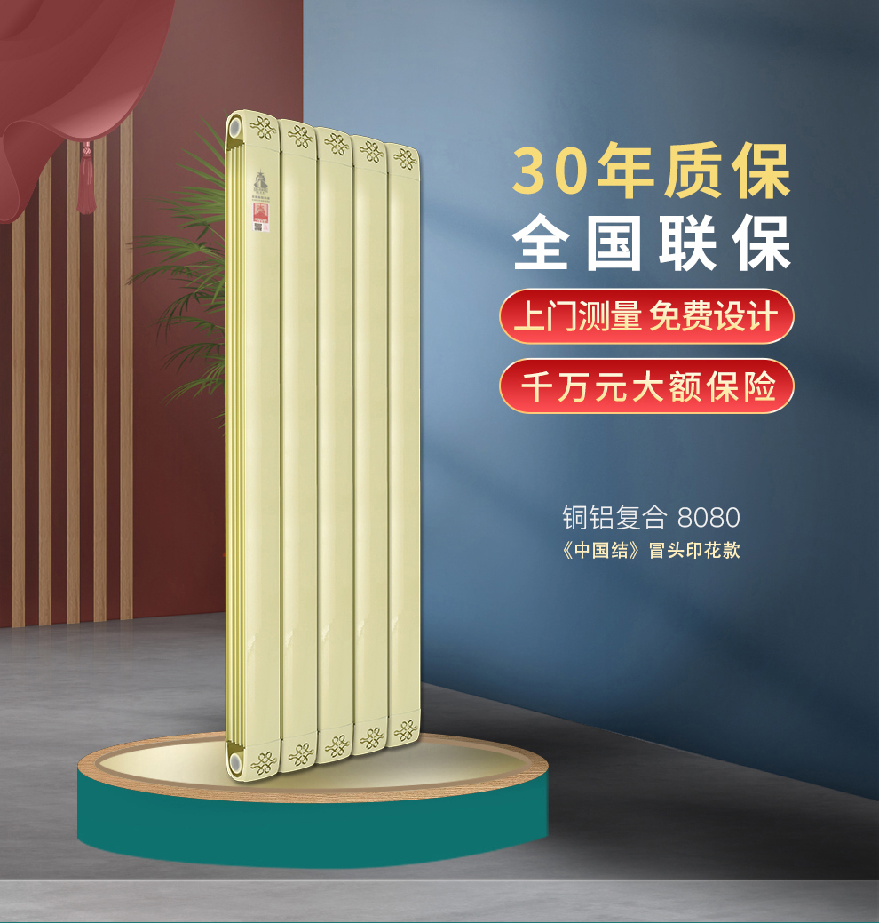 鋼制暖氣片