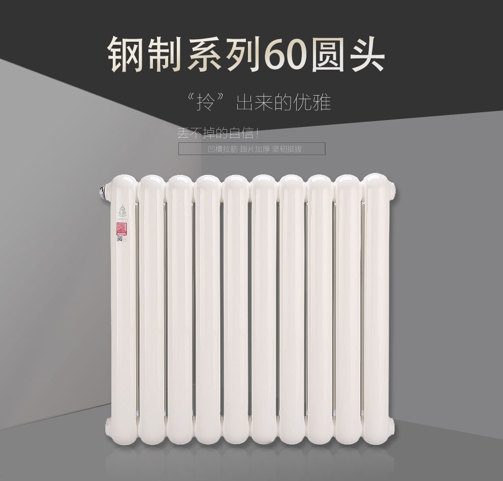 暖氣