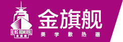 暖氣片品牌