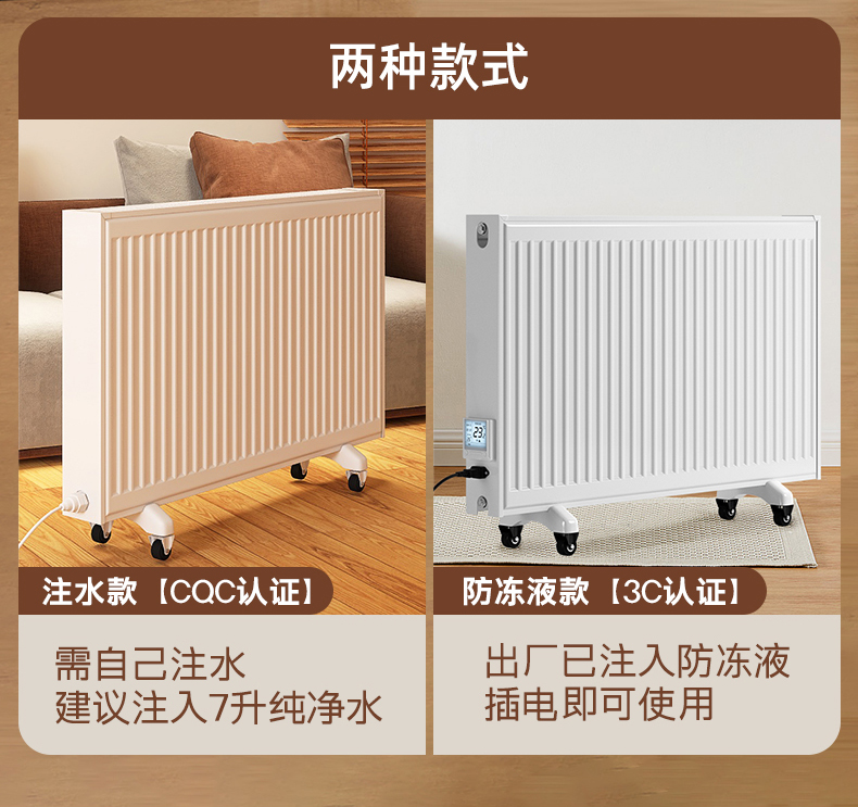 電暖氣