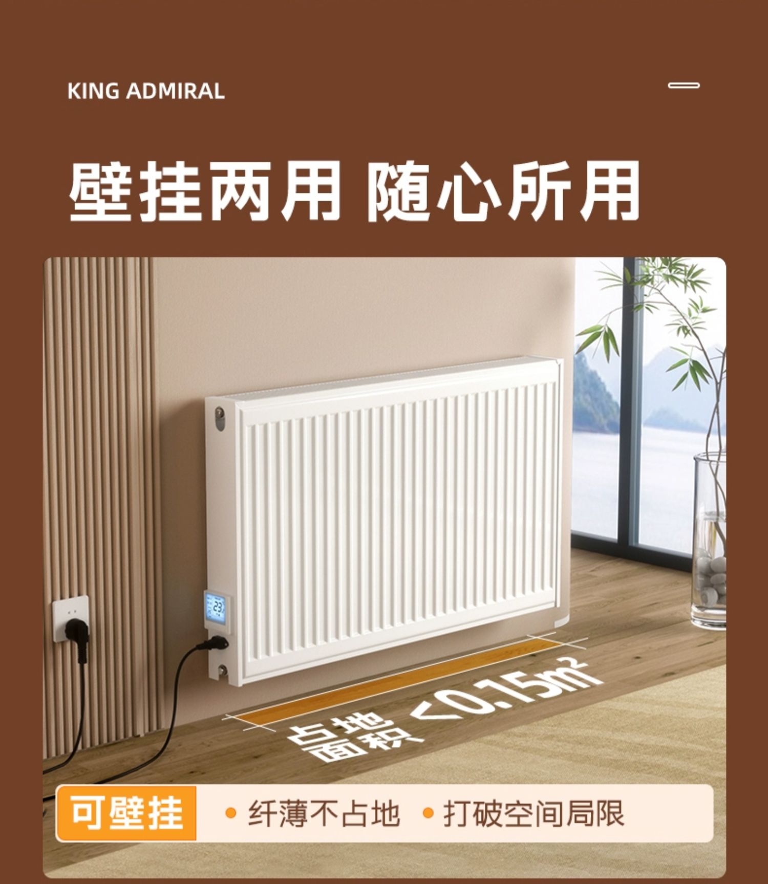 電暖氣